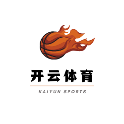 开云体育下载