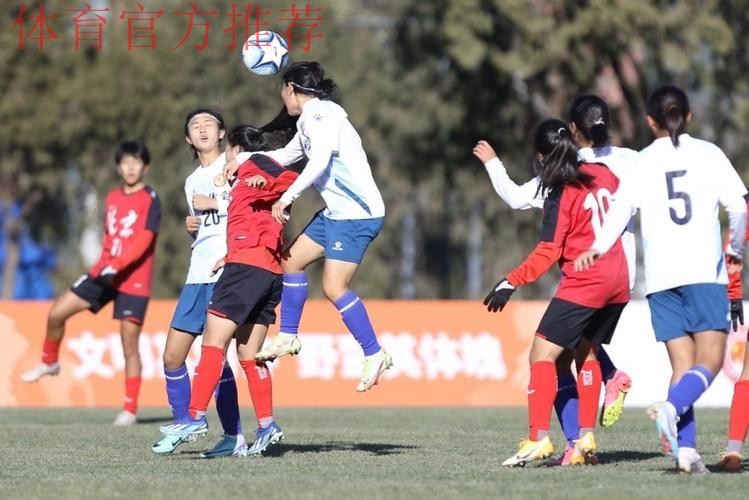 中青赛第二季完美收官 浙江U17男足北京U16女足夺魁 中青赛第二季完美收官 浙江U17男足北京U16女足夺魁