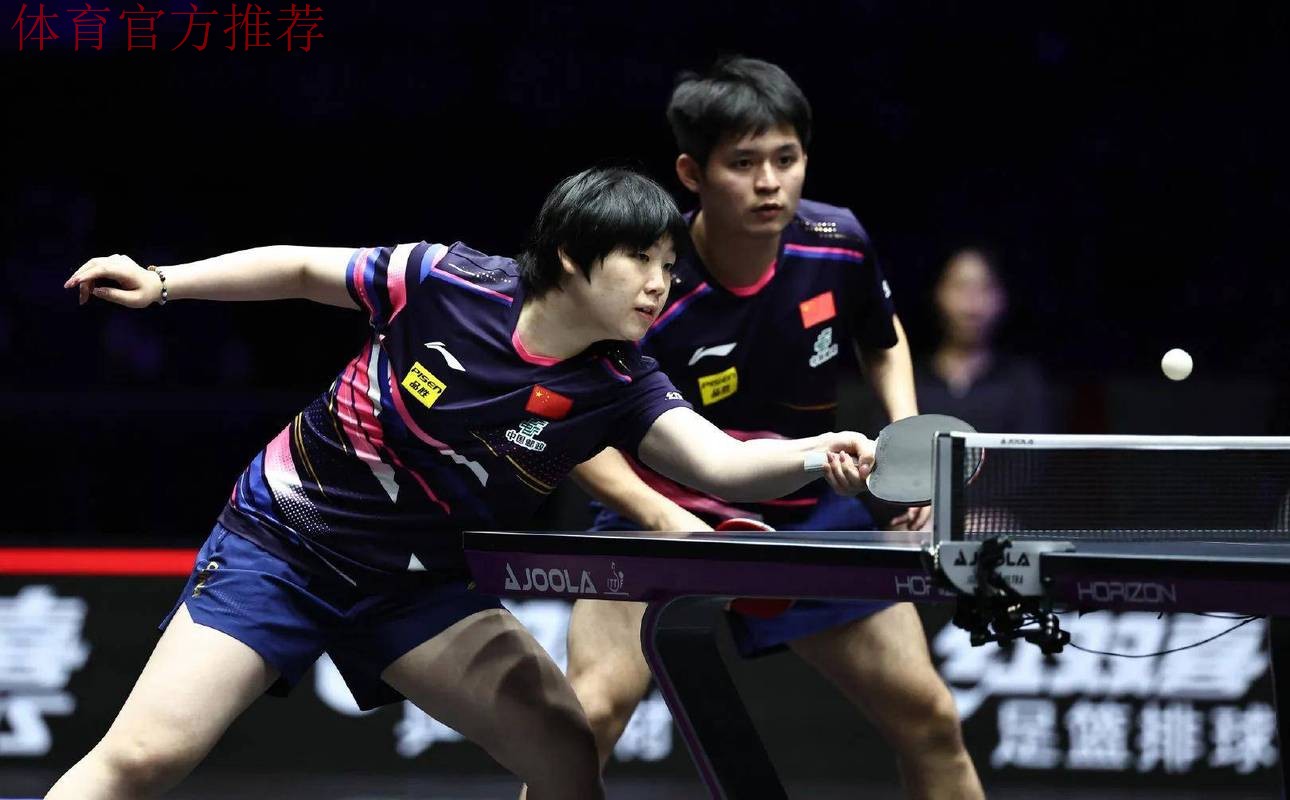 WTT总决赛 林诗栋/蒯曼3-0战胜黄镇廷/杜凯琹