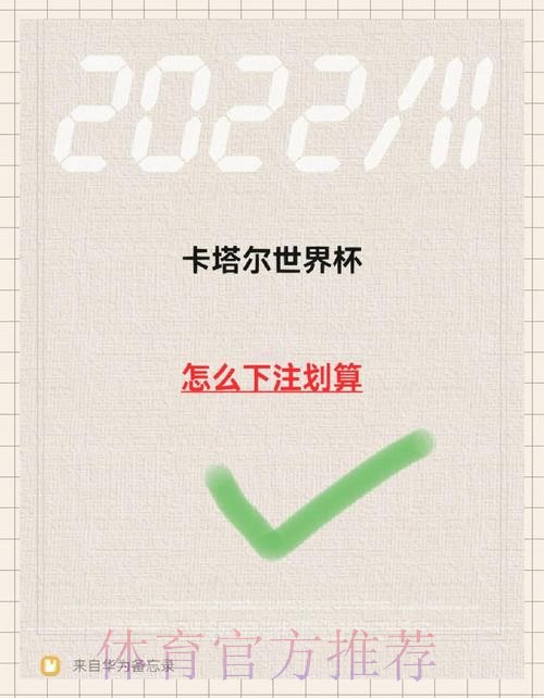 如何通过手机全站轻松下注世界杯