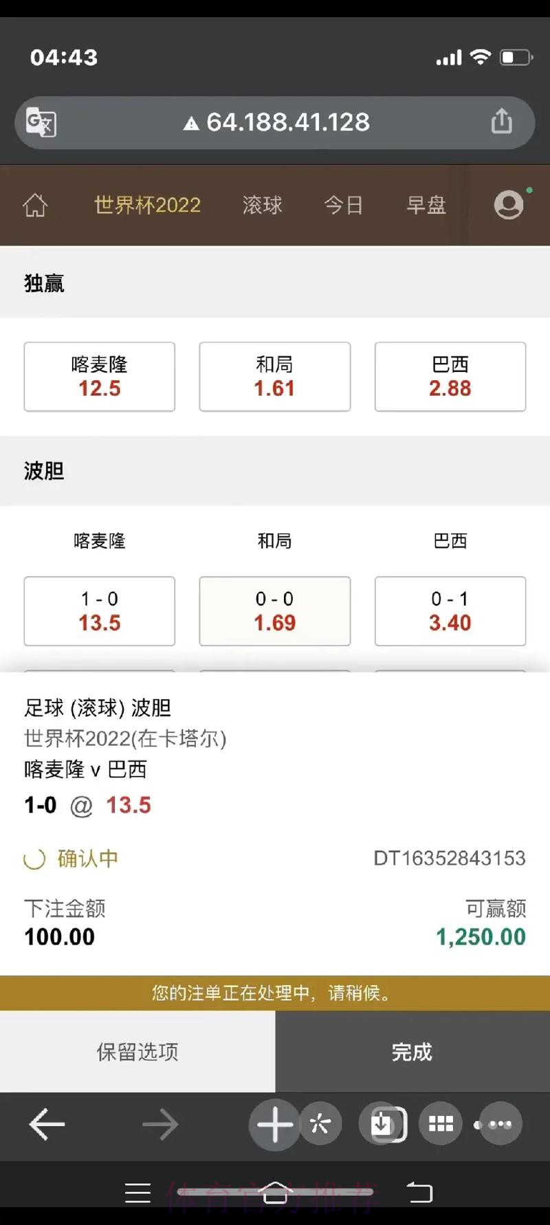 如何通过手机全站轻松下注世界杯