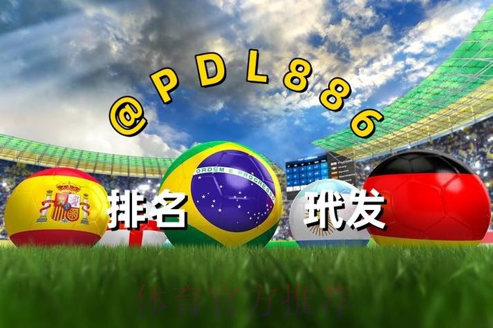 2026世界杯买球正规网站推荐
